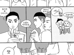 산왕 479 인수인계만화