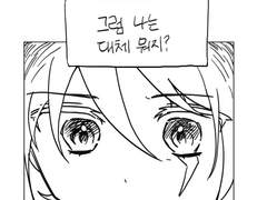 [낙서] 괴조 메타 만화