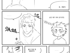 [대만태섭] 쉴드