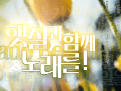 아야야... 또 넘어졌잖아!