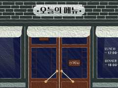 [육섭] 오늘의 메뉴 ep.4