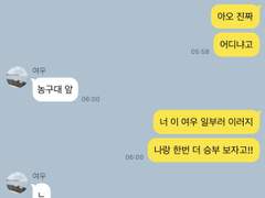 태웅백호태웅 카톡