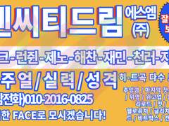 엔시티 드림 찌라시 공유 할인중