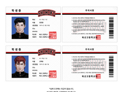 강백호/양호열 비공식 굿즈 유료도안 판매