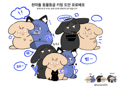 [천마돌] 동물동글 키링 도안