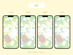 배경화면 | 봄잠 ☀