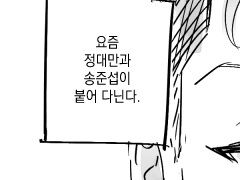 태섭대만(+준섭대만..)