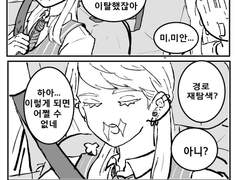 산즈드림 단편모음