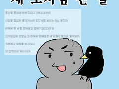 새 도사님 된 썰
