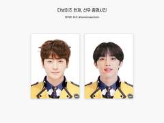더보이즈 현재 서공예 증명사진 도안 공유
