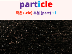 particle