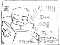 [닌거] 도니왼 도니라프