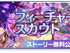 [아카이브] 「피처 스카우트 소마 편 2」 관련 자료