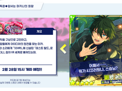 [번역] 「독창◆앞서는 마키나의 회랑」 이벤트 페이지 번역본