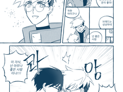 울프밧슈 / 천연과 어린애(1)