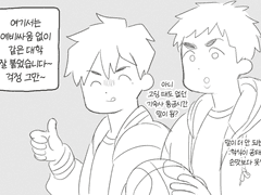 (2/12~3/12) 갑타 논cp 그렸던 거