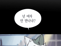 어제의 너에게 1화