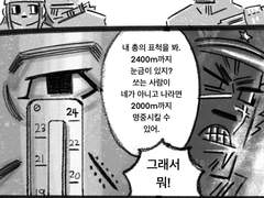 골든 카무이는 말할 수 있는가? 1,2