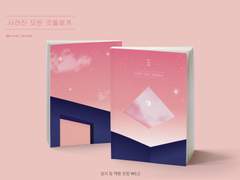 2O. 사라진 모든 것들에게