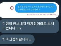 커미션 신청 후기