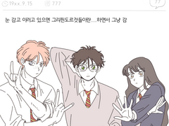 말포이가 시비걸면