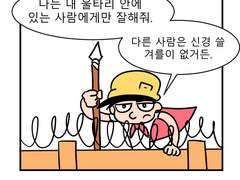 [이크에크] 울타리