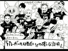 하이큐| 여긴 어디 3