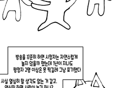 인터넷 방송하는 만화