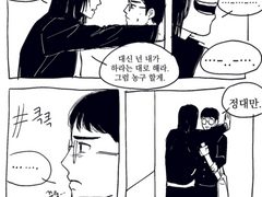 거짓말 투성이 진심