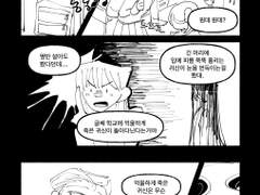 [일소소병] 학교 괴담