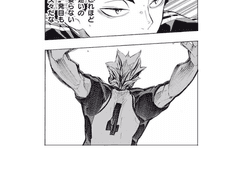 하이큐 스나 린타로 드림