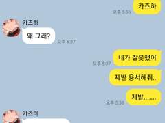 [원신드림]카톡 드림1