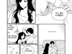 청우써머가 처음으로 키스하는 만화