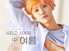 시티고 사계절 中 여름 제1악장