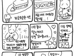 뭉대리의 식사 7