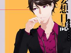 카이츠카 망상일지