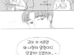 동갑청게인데 이런설정 2