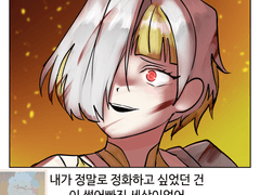 20230312 정화하고싶었던건