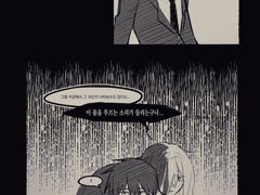 괴이커 수학여행- 무서운 이야기