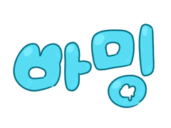 [닫종] 바밍 설정