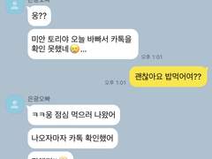 은광이랑 토리랑 (38)