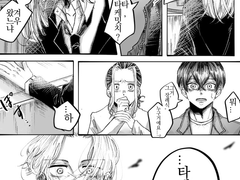 [도리벤/타케른 번역]수색|@梅村(우메무라)