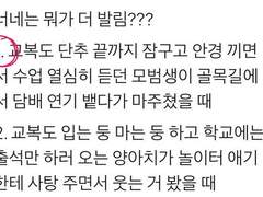 짝남이 담배피는거 본 썰