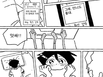 [7/12] 07. 사랑 (2)