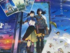 <스즈메의 문단속> 감상