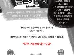 골든 카무이는 말할 수 있는가? 3