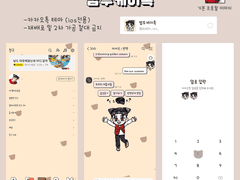 카카오톡 테마_밤투케이톡