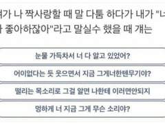 [우성명헌우성] 너 나 좋아하잖아