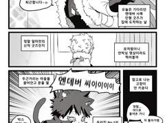 집에 돌아오면 언제나 고양이가 깜짝 이벤트를