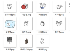 배햄티커 도안 유료 배포